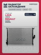�������� ������� ���������� Lada Largus 12-, Renault Duster I 10-, Renault Logan I 07-, Renault Sandero I 09- (���� � ����. ) Marshall ���. M4991002 M...