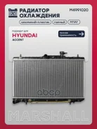 �������� ������� ���������� Hyundai Accent II 99- (����) Marshall ���. M4991020 M4991020 ����