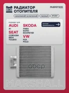 �������� ��������� Skoda Fabia II 06-, Skoda Rapid I, II 12-, Skoda Roomster 10-, VW Polo Sedan I, II 09- Marshall ���. M4991105 M4991105 ����