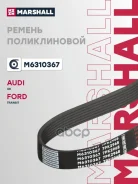 ������ ������������ Ford Transit VII, VIII 06- Marshall ���. M6310367 M6310367 ����