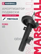 ����������� �������� | ����� ���� | Ford C-MAX I 03-, Ford Focus II 04- Marshall ���. M8010622 M8010622 ����