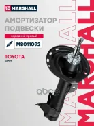 ����������� �������� | ����� ���� | Toyota Camry (V50) 11- Marshall ���. M8011092 M8011092 ����