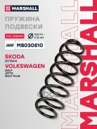 ������� ������� ����� | ��� ����/��� | Skoda Octavia 04- Volkswagen GOLF 03- Jetta 05- Passat 05- Marshall ���. M8030510 M8030510 ����
