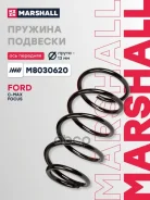 ������� ������� ����� | ����� ����/��� | Ford C-Max 12-, Focus III 11- Marshall ���. M8030620 M8030620 ����