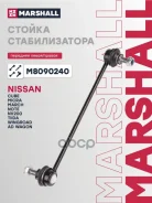 ������ ������������� CUBE III Z12 2008-2020, NOTE E11 2005-2012, Tiida C11 2004-2014 Marshall ���. M8090240 M8090240 ����
