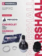 ���� ���������� Chevrolet Aveo (T200, T250) 03-, Chevrolet Lacetti (J200) 03-, Chevrolet Lanos 04-, Daewoo Espero (KLEJ) 91-, Daewoo Nexia (Kletn) 95...