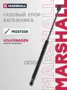 ����������� ������ ��������� Volkswagen Multivan: T5 03-, T6 15-/ Transporter: T5 03-, T6 15- Marshall ���. MGS7335 MGS7335 ����
