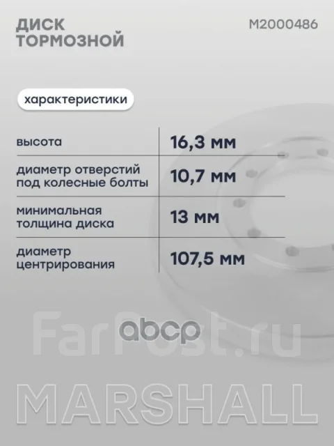 ���� ��������� Marshall ���. M2000486 M2000486 ����