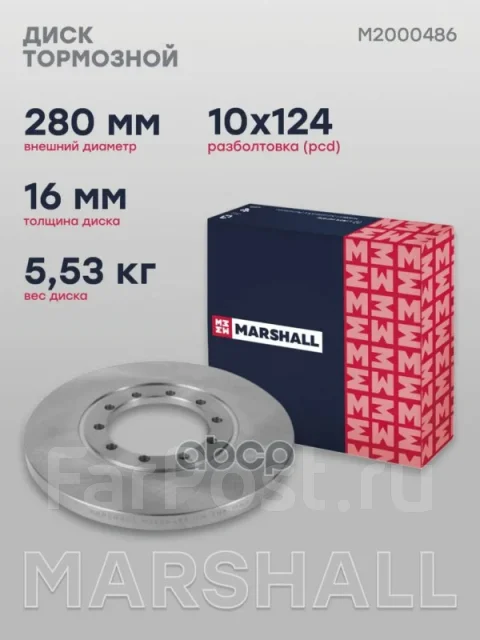 ���� ��������� Marshall ���. M2000486 M2000486 ����