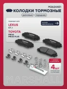 ������� ��������� �������� Toyota Prius III, IV 08- Marshall ���. M2624451 Marshall M2624451 M2624451 ����