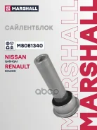 ����������� Nissan LEAF 10- Qashqai 06- X-Trail 07- Renault Koleos 08- Marshall ���. M8081340 M8081340 ����