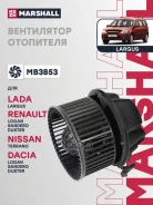���������������� ��������� LADA Largus 12- Renault Duster 10- Logan 04- Sandero 09- Marshall ���. MB3853 MB3853 ����