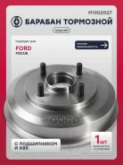 ������� ��������� FORD Focus: I 98- Marshall ���. M1900927 M1900927 ����