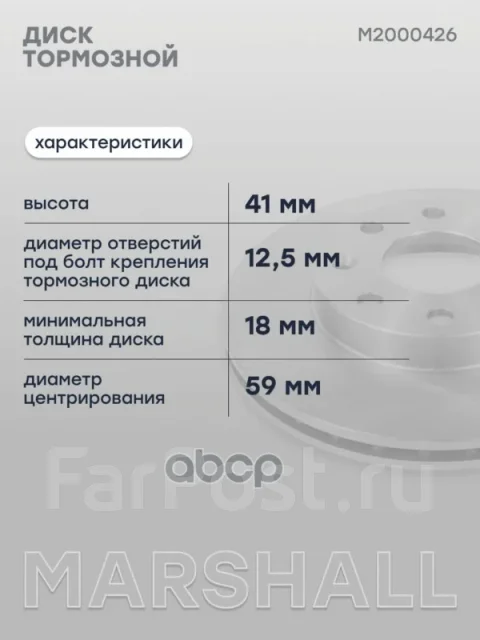 ���� ��������� Marshall ���. M2000426 M2000426 ����
