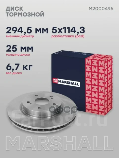 ���� ��������� Marshall M2000495 M2000495 ����