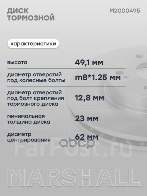 ���� ��������� Marshall M2000495 M2000495 ����