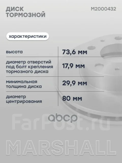 ���� ��������� Marshall ���. M2000432 M2000432 ����