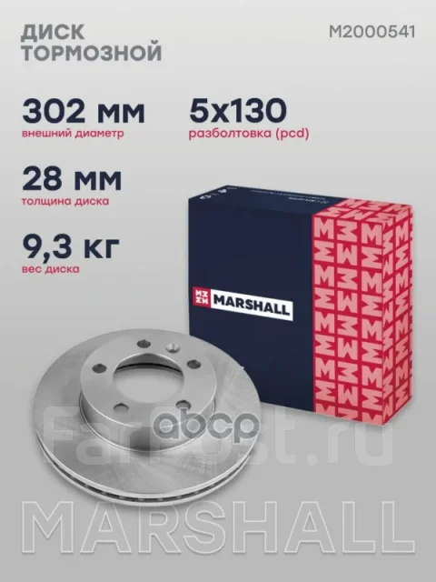 ���� ��������� Marshall ���. M2000541 M2000541 ����