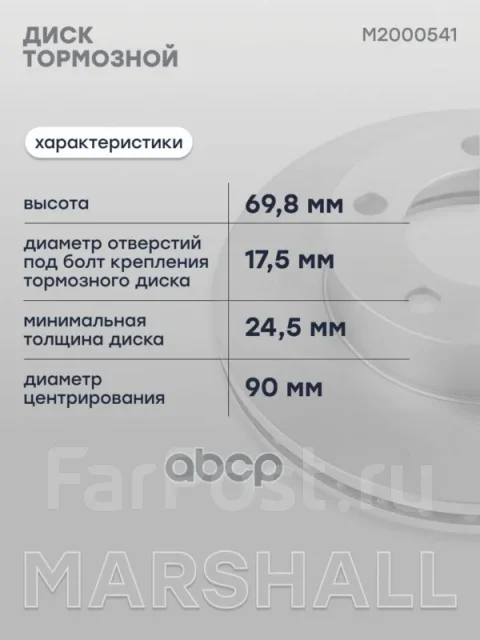 ���� ��������� Marshall ���. M2000541 M2000541 ����