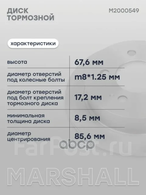 ���� ��������� Marshall M2000549 M2000549 ����