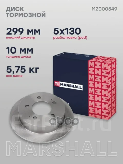 ���� ��������� Marshall M2000549 M2000549 ����