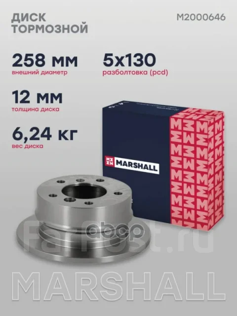 ���� ��������� Marshall ���. M2000646 M2000646 ����