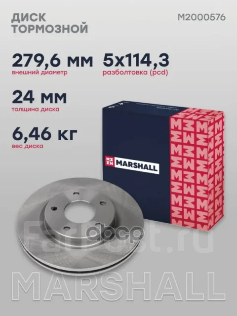 ���� ��������� Marshall ���. M2000576 M2000576 ����