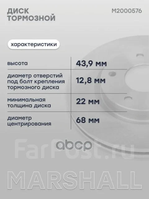 ���� ��������� Marshall ���. M2000576 M2000576 ����