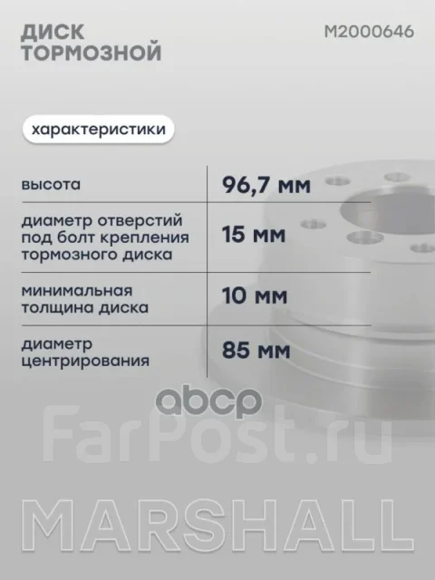 ���� ��������� Marshall ���. M2000646 M2000646 ����