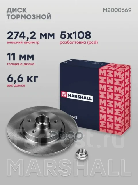 ���� ��������� Marshall ���. M2000669 M2000669 ����