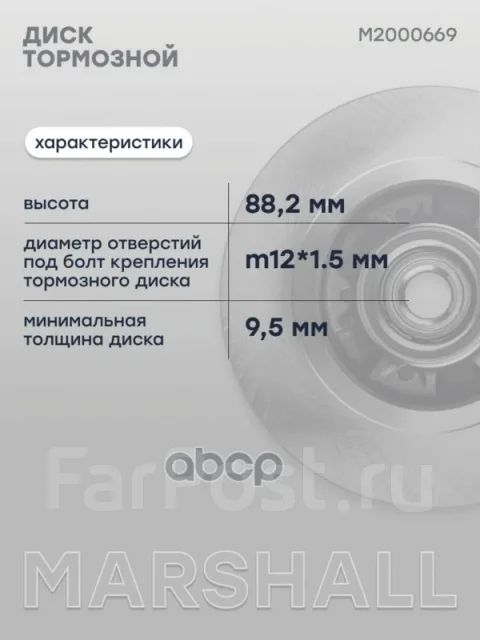 ���� ��������� Marshall ���. M2000669 M2000669 ����