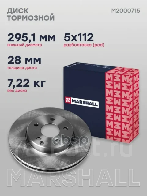 ���� ��������� MB E-Class (W211) 02- Marshall ���. M2000715 M2000715 ����