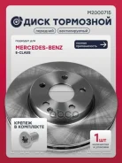 ���� ��������� MB E-Class (W211) 02- Marshall ���. M2000715 M2000715 ����