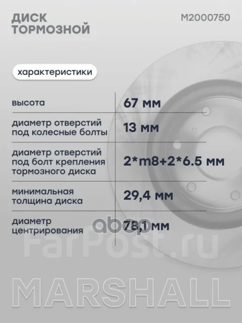 ���� ��������� Marshall ���. M2000750 M2000750 ����