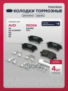 ������� ��������� �������� AUDI A4 07- Q5 08- Skoda Superb 08- YETI 09- Marshall ���. M2624606 M2624606 ����