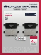 ������� ��������� �������� Mazda CX-7: I 06-/ CX-9: I 06-/ MPV: III (LY) 06- Marshall ���. M2624545 M2624545 ����