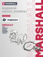 ����� ������� Renault Logan 04- Megane 95- Sandero 09- Symbol 99- Marshall ���. M4831011 M4831011 ����