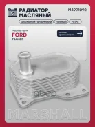 �������� �������� Ford Transit VII, VIII 06- Marshall ���. M4991092 Marshall M4991092 ����