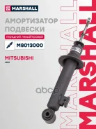 ����������� �������� | ����� ����/��� | Mitsubishi L200 IV 05- Marshall ���. M8013000 M8013000 ����