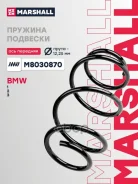 ������� ������� ����� | ����� ����/��� | BMW 3-series, 11-, BMW 1-series 10-, BMW 2-series 14- Marshall ���. M8030870 M8030870 ����