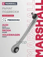 ����� �������� Audi A4 (8D2, B5) 94-, Audi A6 (4B2, C5) 97-, Audi Allroad (4Bh, C5) 00-, Skoda Superb I 01-, VW Passat 96- Marshall ���. M8050042 M805...