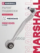 ����� �������� Mercedes-BENZ C-Class 06- E-Class 92- SLC 16- SLK-Class 11- Marshall ���. M8050652 M8050652 ����