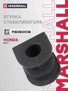 ������ ������������� Honda Cr-V IV (Rm_) 12-, Honda Fr-V (Be) 04- Marshall ���. M8080038, ������ �������� M8080038 ����