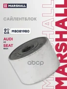 ����������� Audi A2 00-, Seat Ibiza IV (6L1) 04- Marshall ���. M8081980 M8081980 ����