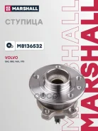 ������� ������ Volvo S60 II 10-, Volvo S80 II 06-, Volvo V60 I 10-, Volvo V70 III 07-, Volvo XC70 II 07- Marshall ���. M8136532 M8136532 ����