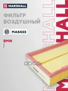 ������ ��������� Marshall ���. MA5433 MA5433 ����
