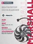 ���������� ��������� Skoda Octavia 96- Volkswagen GOLF 91- Passat 88- POLO 94- Marshall ���. MB6272 MB6272 ����