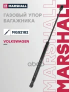 ����������� ������ ��������� Volkswagen Golf V (2004-) Marshall ���. MGS2182 MGS2182 ����