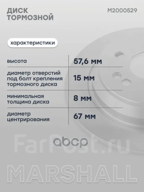 ���� ��������� Marshall ���. M2000529 M2000529 ����