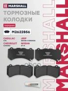 ������� ��������� �������� | ����� | Cadillac CTS 07-, Chevrolet Camaro VI 15-, Jeep Grand Cherokee IV 10 Marshall ���. M2622856 M2622856 ����